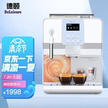 德颐DE-18S全自动咖啡机 现磨豆家用意式全自动咖啡机商用办公室 19bar 独立蒸汽杆可打奶泡 白色