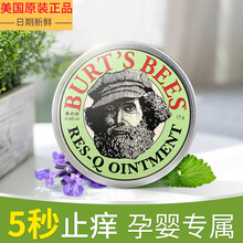 美国小蜜蜂紫草膏婴儿宝宝防蚊虫叮咬止痒专用消药膏肿舒缓膏 小蜜蜂驱蚊止痒套装(紫草膏*1+驱蚊水*1)