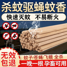 畜牧蚊香棒养殖场专用大猪场猪用兽用蚊香艾叶户野外长驱蝇灭蚊棒 黑色200支【蚊蝇蛾三合一】