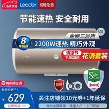 海尔热水器电家用速热2200W即热储水式恒温小型卫生间淋浴洗澡安全防电墙 统帅品牌 升级版金色60升