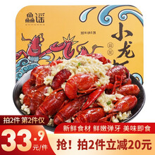农谣人 小龙虾龙虾尾  冷冻麻辣蒜泥蒜香十三香虾球 国产熟冻活剥鲜活制作 解冻即食生鲜方便菜 蒜泥小龙虾750g 净虾500g/15-25只