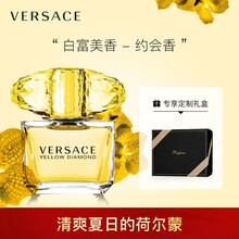 范思哲(VERSACE)幻影金钻淡香水90ml 节日生日礼物送女友 女士香水女用香氛花果香调 自然持久