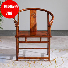 锦名园 红木家具非洲花梨（学名：刺猬紫檀）圈椅中式太师椅茶室喝茶椅实木休闲围椅官帽椅子 长58*宽48*高81