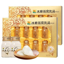 康富来冰糖燕窝饮品8瓶装*2盒礼盒 印尼金丝燕孕妇老人女人营养品免炖即食燕窝过节送礼佳品 2盒礼盒（共16瓶）配礼袋
