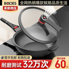 堡迪斯麦饭石不粘锅 抗菌无油烟锅平底家用炒菜锅具电磁炉燃气煤气灶通用大勺微压锅 32CM炒锅+微压玻璃盖【电磁/燃气通用】带锅铲