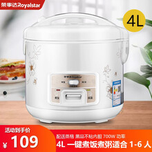 荣事达3L升电饭煲家用小型饭锅老式老人多功能1人2人3人4人5人机械式 4升 700瓦（建议1-6人）