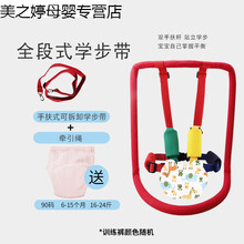 棒棒猪 宝宝学步带学走路防摔防勒婴儿童安全小孩牵引神器夏季透气牵引绳 夏季【手扶可拆卸】全段式-送牵引绳1根【送小码训练