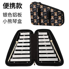 叮当小钟琴幼儿园叮铛儿童乐器双排16音手敲琴初学者便携式小中琴 小钟琴(银色铝板小熊琴盒)