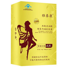 雅泰康共轭亚油酸绿茶肉碱软胶囊  念医堂 一盒