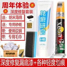 汽车划痕修复神器汽车蜡补漆笔车漆划痕蜡汽车补漆笔车漆划痕修复神器深度刮去痕液珍珠白黑色自喷漆用品蜡 补漆笔+修复蜡套装【深度修复】珍珠白