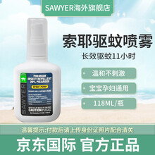 美国进口SAWYER索耶驱蚊乳液喷雾 防蚊驱虫止痒驱蚊水户外防蚊虫叮咬 婴幼儿童驱蚊液 驱蚊喷雾-118ML