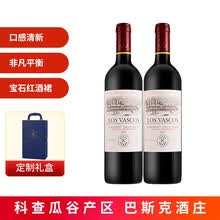 超市	
拉菲（LAFITE）巴斯克精选源自拉菲罗斯柴尔德干红葡萄酒 750ml*2 双支耀蓝礼盒