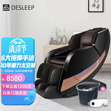 迪斯（Desleep）美国迪斯按摩椅家用DE-T600L 智能3D仿真机芯按摩椅6大按摩手法 私人化按摩体验 语音播报