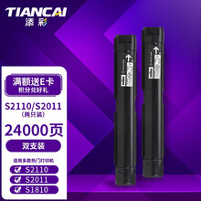 添彩适用富士施乐S2110粉盒 施乐2110墨粉盒docucentre S2011墨盒S1810墨粉S2520 S2010打印机硒鼓 大容量2支
