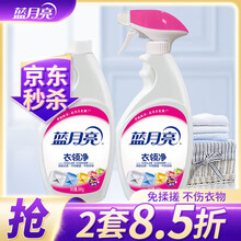 蓝月亮 衣领净衣领清洁剂套装 500g瓶装+500g瓶补 喷雾 配合洗衣液使用