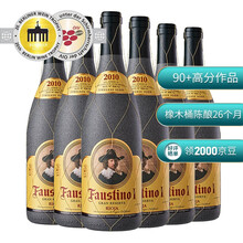 超市	菲斯特 一世珍贵典藏 2010年丹魄干红葡萄酒 750ml*6瓶 整箱装 西班牙里奥哈法定产区