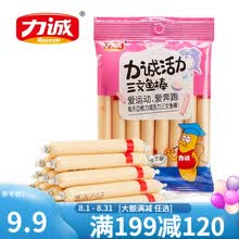 力诚三文鱼肠80g 儿童零食营养芝士鳕鱼肠海味即食休闲食品 芝士味