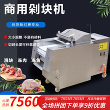 （送货上门）全自动不锈钢切块机剁鸡块机鸭胸肉鸡腿切块鹅肉切鱼块排骨机迈森睿厨 4公分