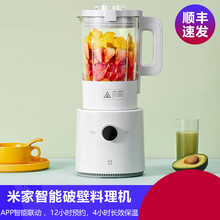 小米米家智能破壁机家用全自动加热小型料理机新款榨汁机豆浆机 白色(中通发货)