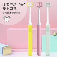 Pigeon贝亲3d三面儿童牙刷软毛3-4-6-12岁以上小孩宝宝刷牙神器U型乳牙训练 儿童牙刷(黄+粉+绿)3支装