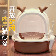 【颂猫砂铲】hoopet猫砂盆全封闭式小号除臭防外溅大号特大猫咪用品猫沙盆幼猫小砂盘猫厕所 品质升级敞开/封闭两用款（英伦摩卡）-店长力荐
