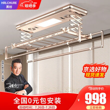 电动晾衣架智能无线遥控升降风干杀菌阳台户外晾衣机四杆伸缩晾衣杆黑创酷影琥珀金 风干+除菌+LED照明+母婴夹+横杆