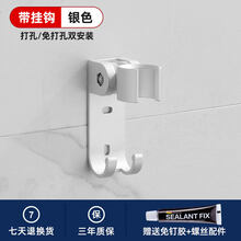 摩丹洁具（MODAN）花洒座手持花洒淋浴喷头软管支架可调节旋转固定座配件免打孔 太空铝-银色(打孔/免打孔双安装方式)