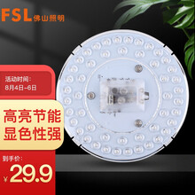 超市	佛山照明（FSL）LED吸顶灯板灯盘替代光源改造板2D管环形灯管改装节能灯套件白光5700K 25W