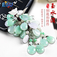 ESU轻奢品牌汽车挂件钥匙扣挂件男女创意个性潮流翡翠简约车内挂饰钥匙包 28翡翠水滴钥匙挂件