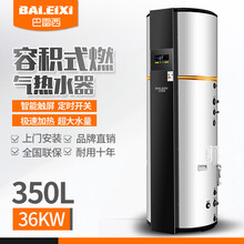 巴雷西（BALEIXI）容积式燃气热水器150/200/350升大容量商用储水式中央热水别墅宾馆酒店 350升36KW 天然气