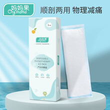 妈妈果 产妇会阴冷敷垫刨腹产顺产伤口侧切冷敷贴一次性冰袋孕妇产后月子用品 单盒 33*11cm