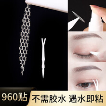 妮卡(NIKA)网纱蕾丝镂空双眼皮贴960贴橄榄型附带喷瓶镊子(免胶水高粘性隐形自然长久）