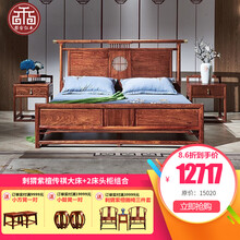 【夏季钜惠】梨舍 红木家具非洲花梨（学名：刺猬紫檀）床 新中式实木床 双人床 卧室家具 1.8米床+2床头柜组合