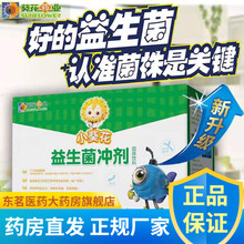 【药房直售】小葵花衡欣牌益生菌冲剂 五盒装