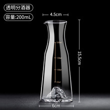 摩森 无铅水晶玻璃带刻度白酒分酒器创意冰山分酒器白酒分酒壶扎壶： 200ml冰山底分酒器