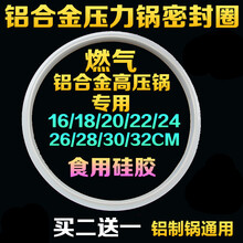 木有火 适用金喜牌高压锅密封圈 老式铝合金压力锅皮圈大锅圈 燃气高压锅胶圈 A22 (内径22cm)