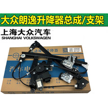 适用于大众0816款朗逸 朗行前后门电动玻璃升降器升降机车窗支架 13-16款朗逸/朗行-左前(支架)