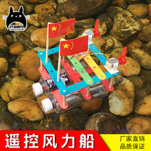 中小学生手工制作科技小制作明轮船DIY双桨明轮船 电动快艇科技手工小制作轮船模型材料包 遥控船