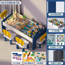 儿童多功能积木桌子大颗粒兼容男女孩宝宝拼装游戏玩具桌1-10岁小孩生日礼物 106大颗粒桌+4椅+150大积木+ 4斤沙 送滑