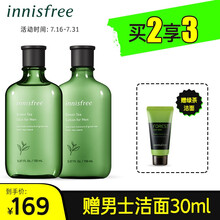 诗风吟（Innisfree）绿茶男士清润润肤水乳套装（爽肤水150ml+乳液120ml） （男士护肤 锁水润肤）