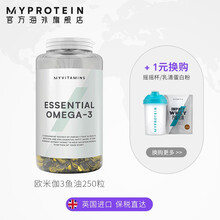Myprotein深海鱼油250粒欧米伽3软胶囊成人DHA中老年omega3