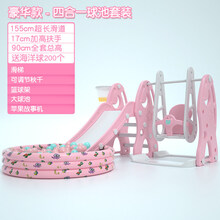 儿童海洋球和滑梯儿童滑滑梯秋千组合海洋球幼儿童小孩宝宝室内玩具家用小型家庭游乐园 【豪华款】4合1+大球池套装 樱花粉