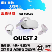 Oculus Quest 2 VR眼镜虚拟现实 一体机游乐设备智能头显 体感游戏 4k 全新Oculus2 64G+LINK线收纳包代激活