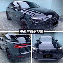 火狐狸 汽车改色膜全车膜超高亮水晶膜全国包施工 瓷器蓝纳多水泥灰车衣贴膜改装黑武士车身亮面漆面保护膜 水晶高亮钢琴黑 【SUV包施工】20米x1.52米