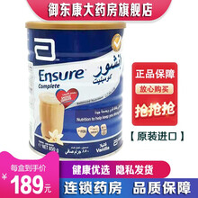 【药房直售】雅培（Abbott） 全安素850g荷兰产蛋白质全营养配方蛋白粉代餐粉进口膳食纤维 一罐