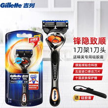 吉列（Gillette） 吉列锋隐致顺手动剃须刀吉锋利锋速5刀片致护刮胡刀手动刀  致顺1刀头1刀架-硅胶套