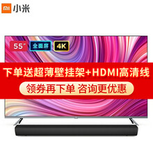 小米（MI）电视55英寸 全面屏 4K超高清 液晶屏智能WiFi网络彩色平板电视机 全面屏电视Pro 55英寸 E55S影院版