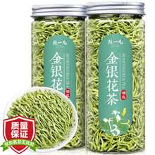 【一份一罐/两份三罐】陈一凡 金银花茶精选带绒毛 河南封丘新花搭配枸杞菊花茶养生花草茶凉茶罐装50g
