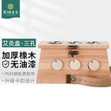 大明古艾 艾灸盒橡木六孔木制随身灸通用全身实木盒家用