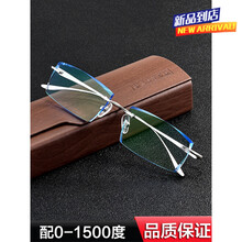 官方旗䚀店品牌同款 配成品近视眼镜男 钻石切边无框眼镜架轻变色眼睛框平光防辐射配眼镜 1.61无色镜片 【A款】  0度